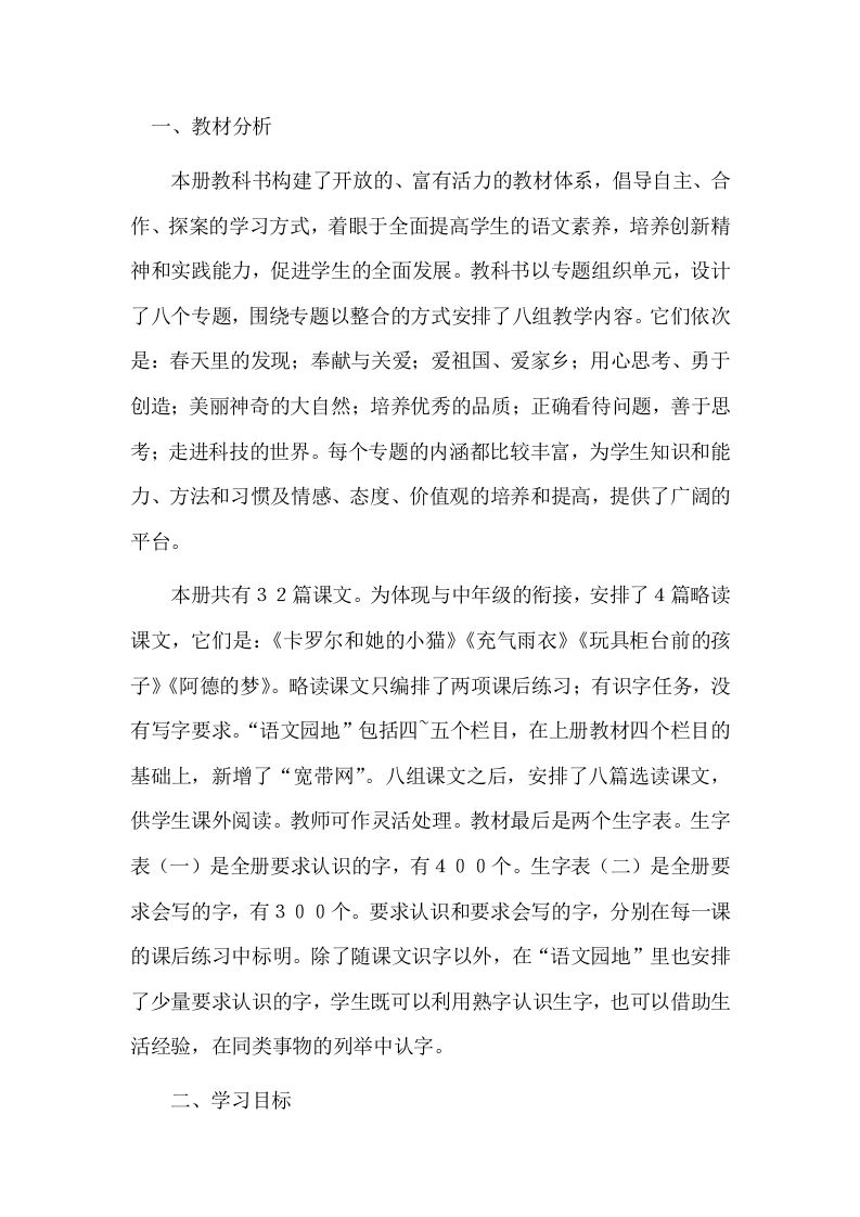 3教学计划-教务资料站